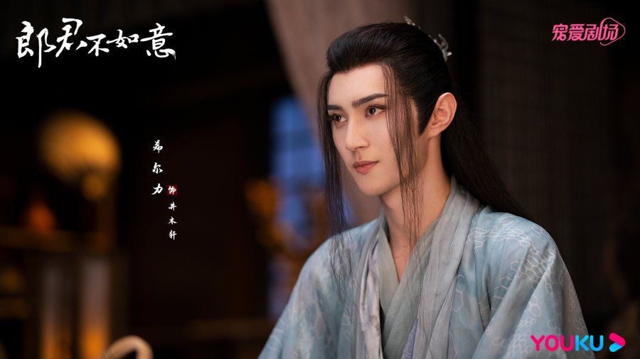 The Princess and The Werewolf Drama Review - Xi Er Li as Jing Mu Han