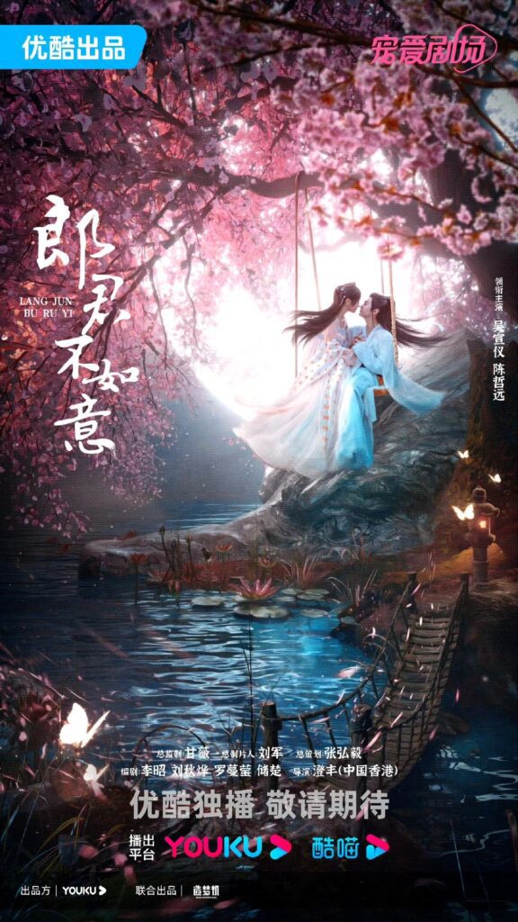 The Princess and The Werewolf Drama Review - poster 2