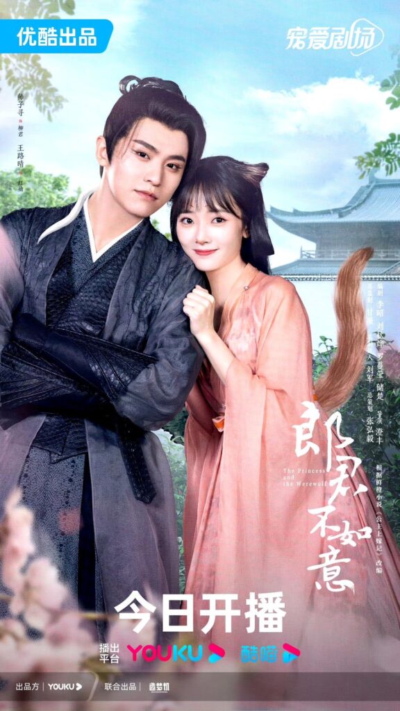 The Princess and The Werewolf Ending Explained - What Happened to Liu Jun and Hongxiu