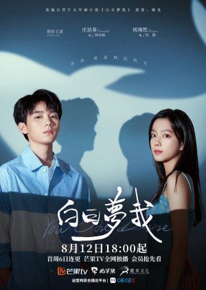 Upcoming New Chinese Dramas Premier in August 2023 - You Are Desire drama