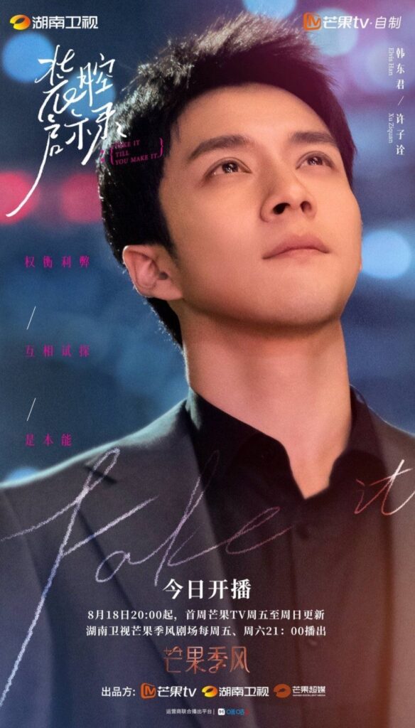 Fake It Till You Make It Drama Review - Han Dong Jun as Xu Zi Quan