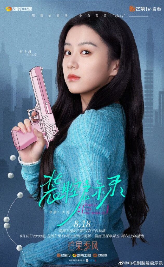 Fake It Till You Make It Ending Explained - What Happened to Lin Xin Zi?