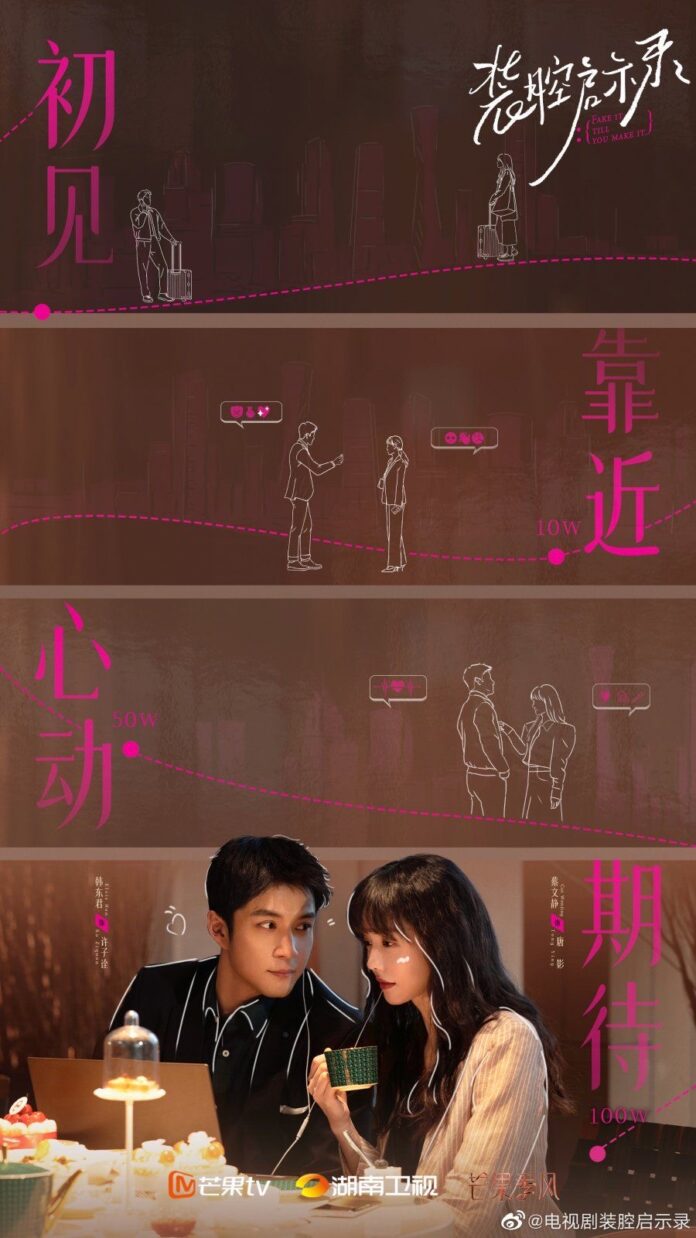 Fake It Till You Make It Ending Explained - cover