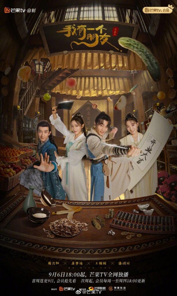 New Chinese Dramas Released in September 2023 - Be with You drama