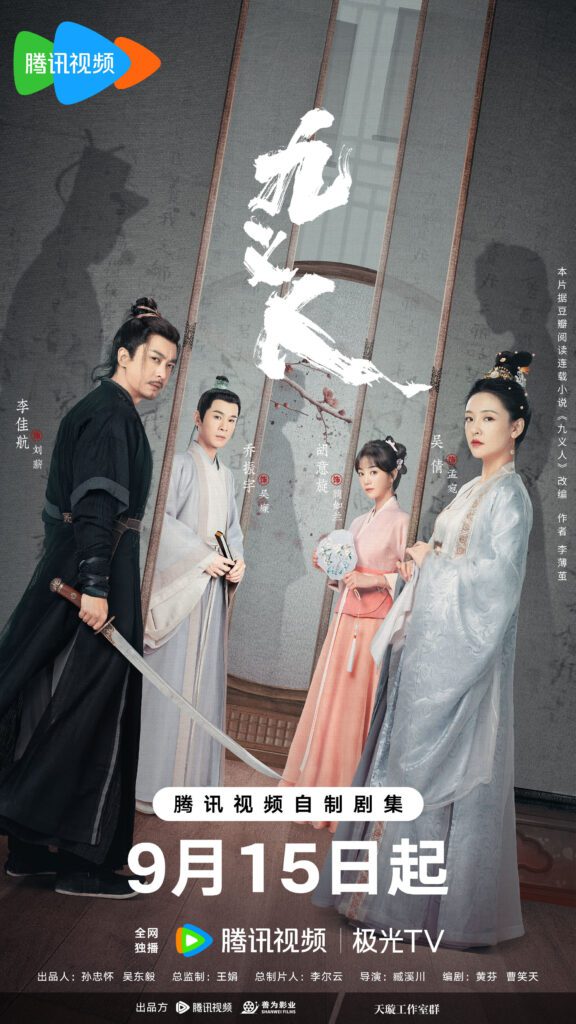 New Chinese Dramas Released in September 2023 - Faithful drama