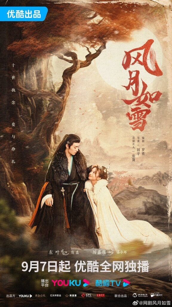 New Chinese Dramas Released in September 2023 - The Snow Moon drama