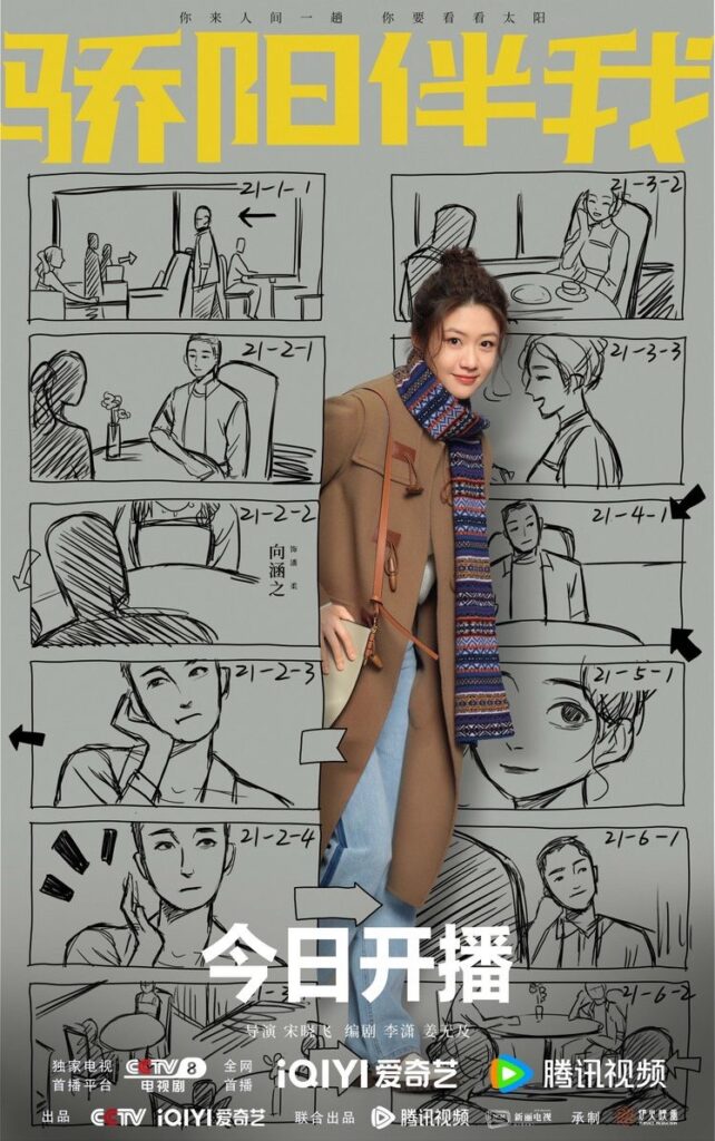 Sunshine By My Side drama review - Julia Xiang as Pan Rou