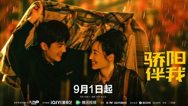 Sunshine By My Side drama review - Sheng Yang and Jian Bing