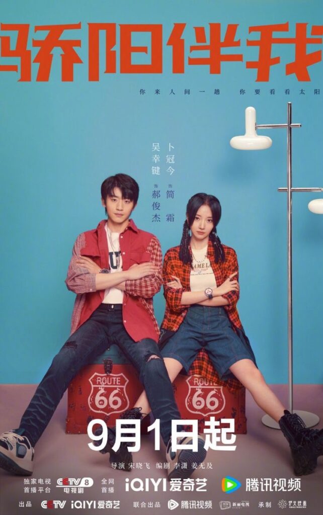 Sunshine By My Side drama review - Wu Xing Jian and Bu Guan Jin as Hao Junjie ans Jian Shuang