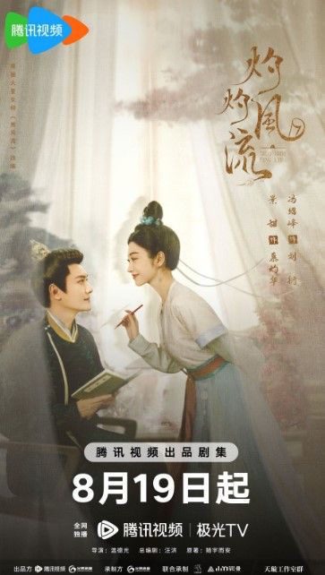 The Legend of Zhuohua drama review - Mu Zhuo Hua and Liu Yan