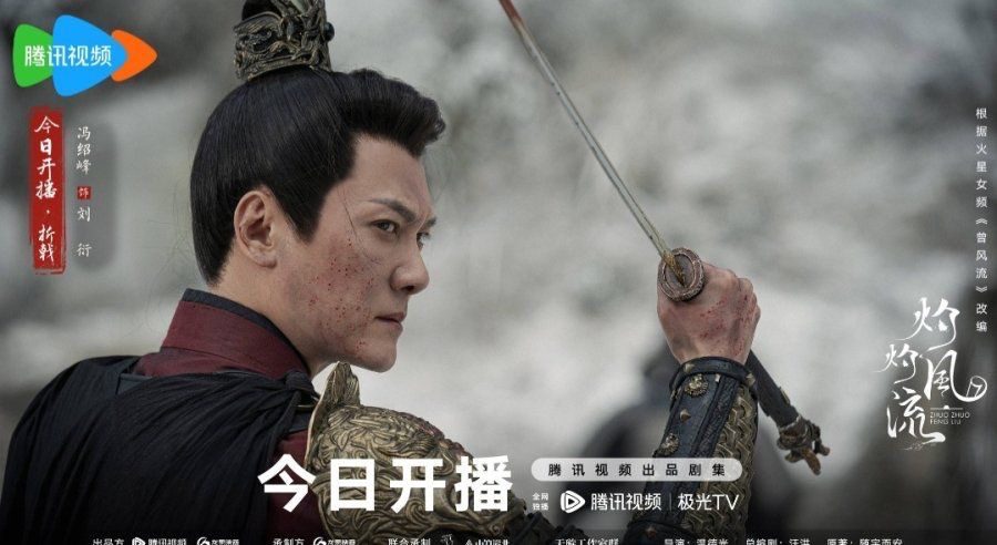 The Legend of Zhuohua drama review - poster 2