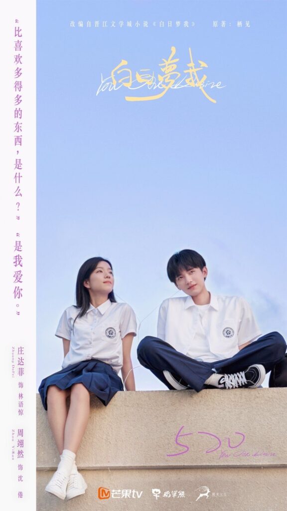 You Are Desire Drama Review - Lin Yu Jing and Shen Juan