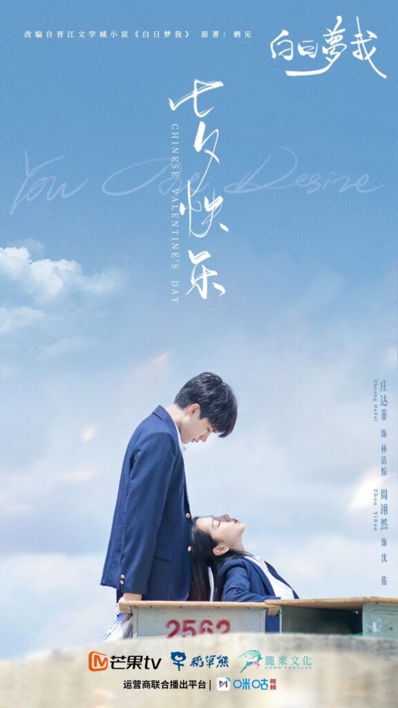 You Are Desire Drama Review - poster 2