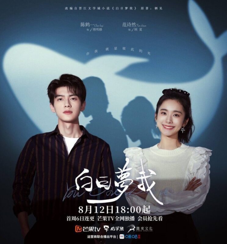 You Are Desire Ending Explained - Gu Xia and Fu Ming Xiu?