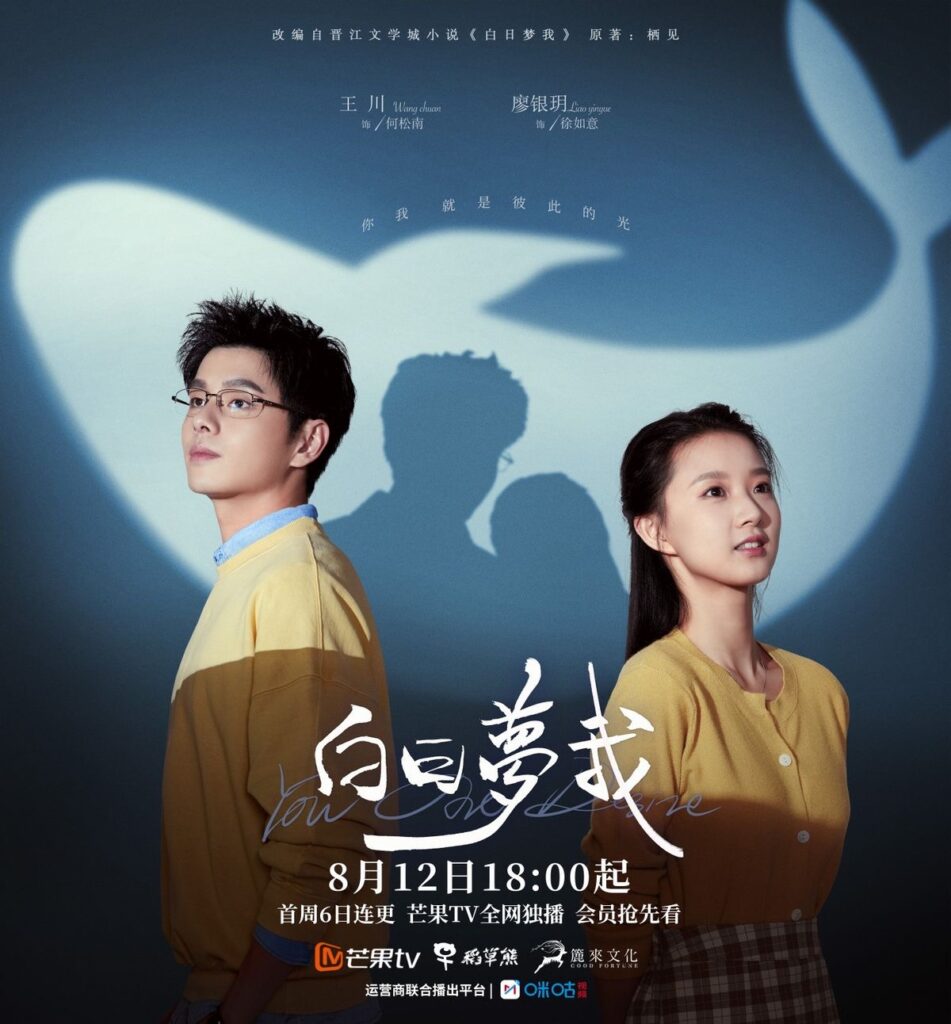 You Are Desire Ending Explained - He Song Nan and Xu Ruyi?