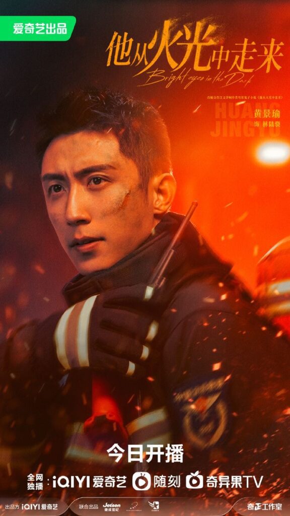 Bright Eyes in the Dark Drama Review - Johnny Huang as Lin Lu Xiao