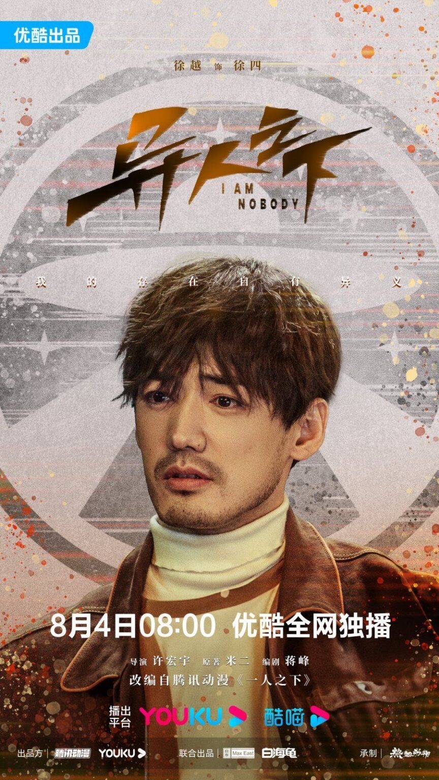 I Am Nobody Drama Review