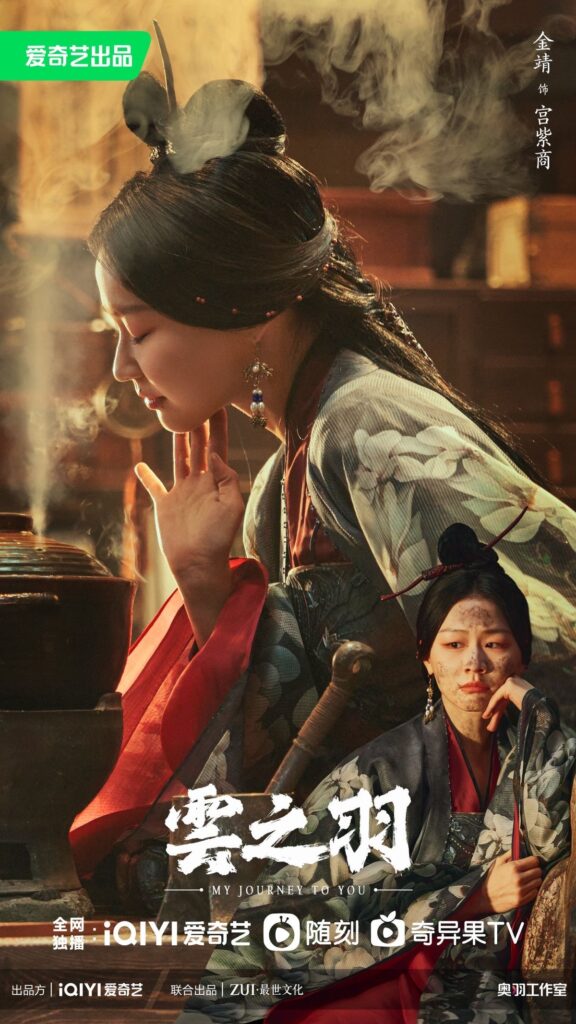 My Journey To You Drama Review - Jing Jin as Gong Zi Shang