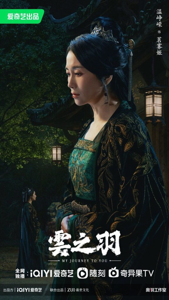 My Journey To You Drama Review - Wen Zheng Rong as Ming Wuji