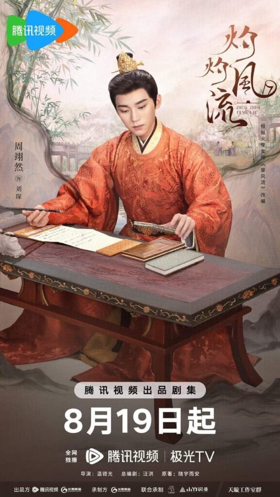 The Legend of Zhuohua ending explained - What Happened to Liu Chen