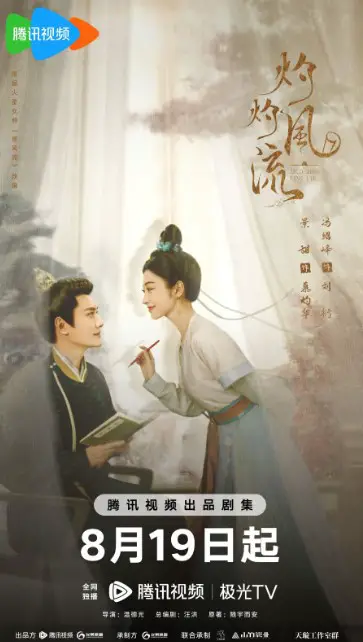 The Legend of Zhuohua Ending Explained - Cnovelholic.com