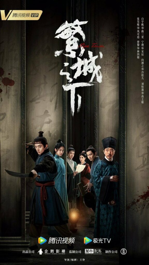 Upcoming New Chinese Dramas in October 2023 - Ripe Town drama