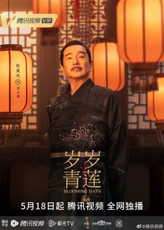 Blooming Days Drama Review - Chang Chen Kuang as He Yun Shuo