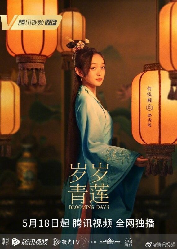 Blooming Days Drama Review - He Hong Shan as Luo Qing Lian