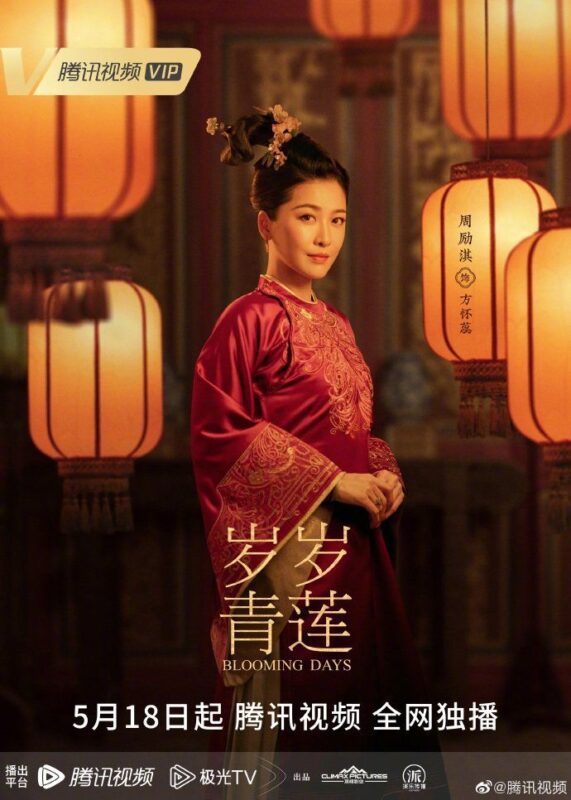 Blooming Days Drama Review - Niki Chow as Fang Huai Rui
