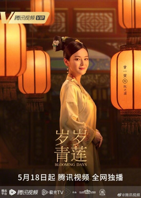 Blooming Days Drama Review - Zeng Yi Xuan as Ruan Zhi Mei
