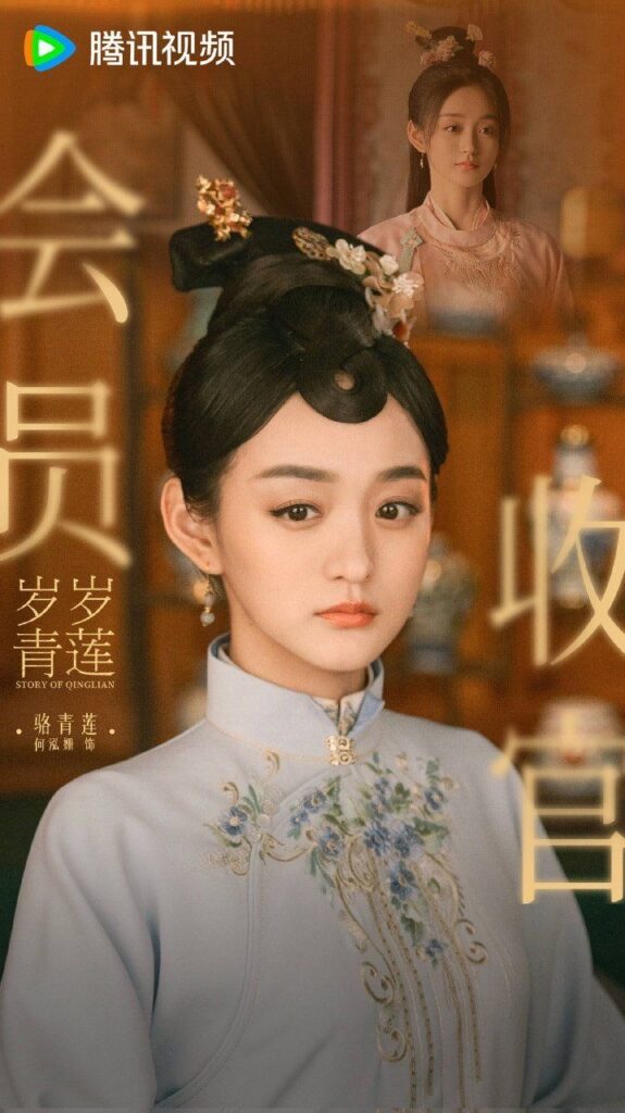 Blooming Days Ending Explained - What Happened to Luo Qing Lian?