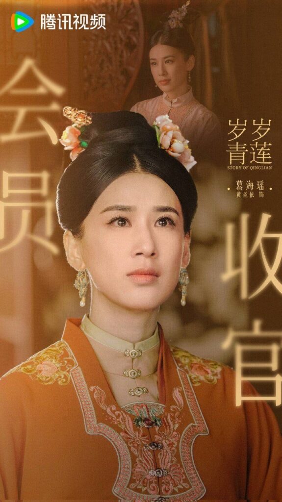 Blooming Days Ending Explained - What Happened to Mu Hai Yao?