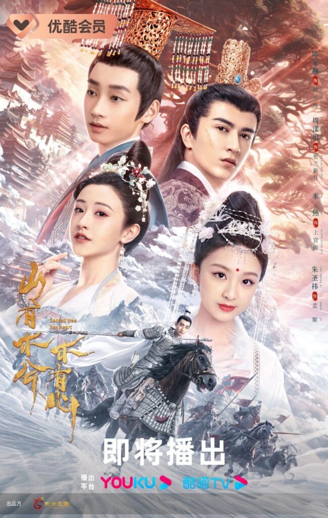 New Release Chinese Dramas November 2023 - Sacred Tree Has Heart drama