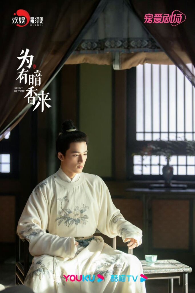 Scent of Time Drama Review - Wang Xing Yue as Zhong Xi Wu