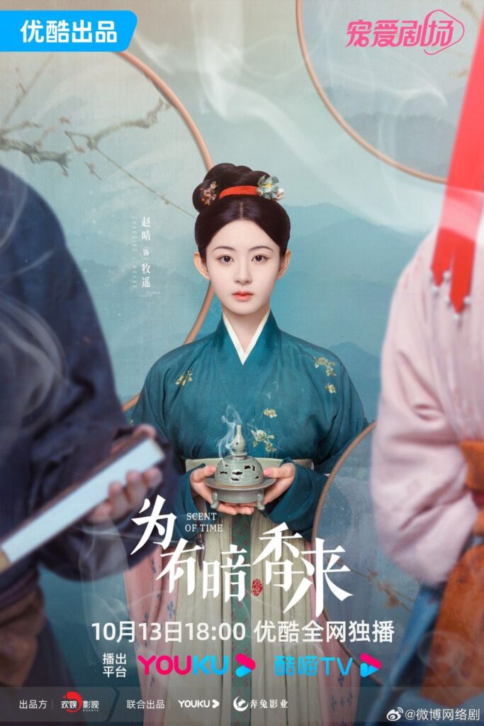 Scent of Time Drama Review - Zhao Qing as Mu Yao