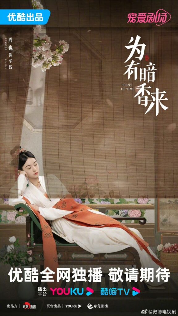 Scent of Time Drama Review - Zhou Ye as Hua Qian