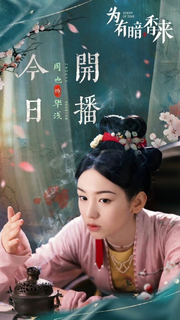 Scent of Time Ending Explained - What Happened to Hua Qian