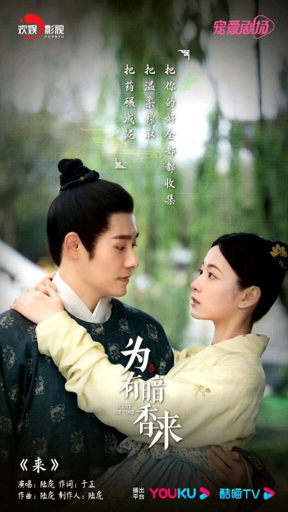 Scent of Time Ending Explained - What Happened to Zhong Ye Lan and Mu Yao?