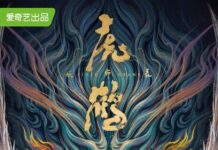 Tiger and Crane Drama Review Tiger and Crane Drama Review - cover