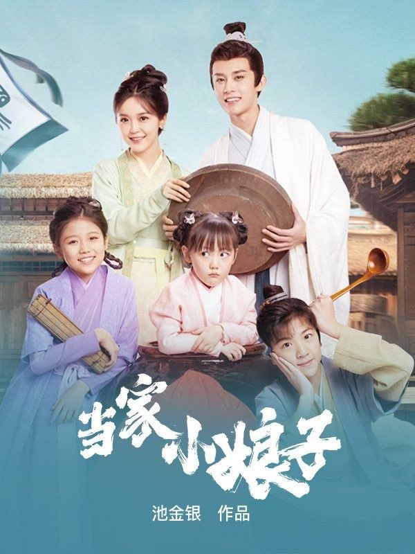 Invincible Stepmother Drama Review - poster