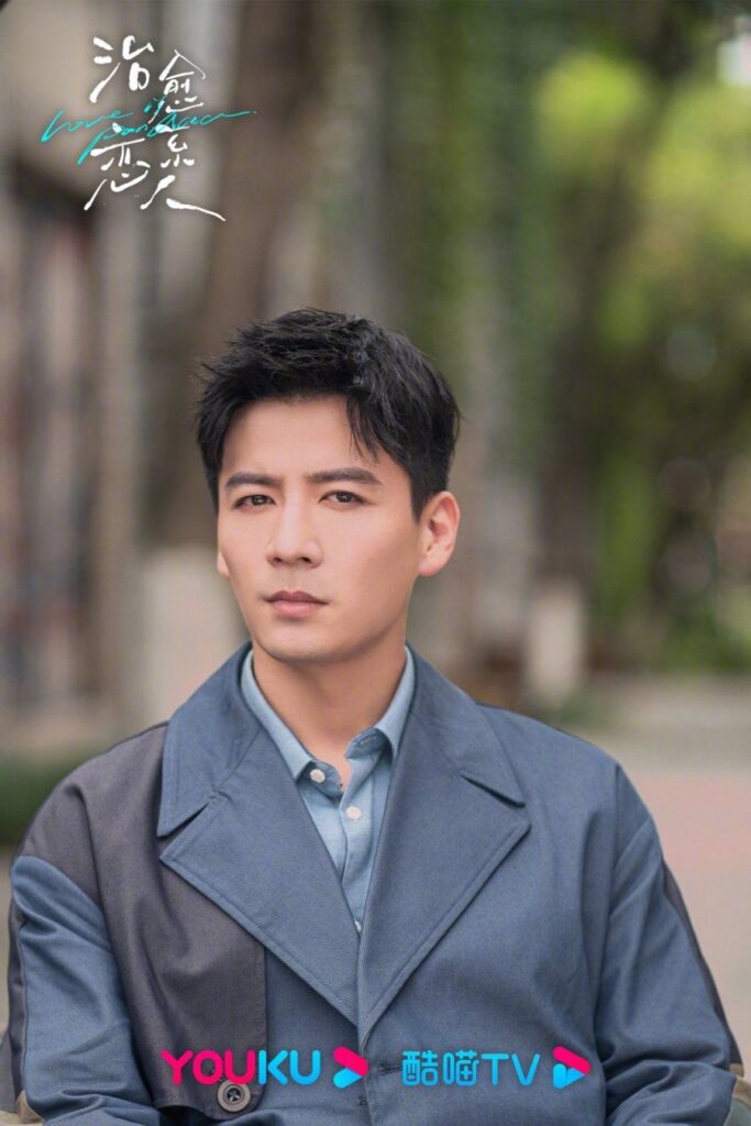 Love is Panacea Drama Review - Wei Qian Xiang as Du Yun Cheng