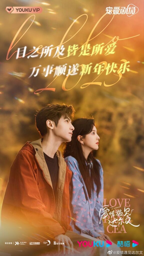 Love is Panacea Drama Review - poster 2