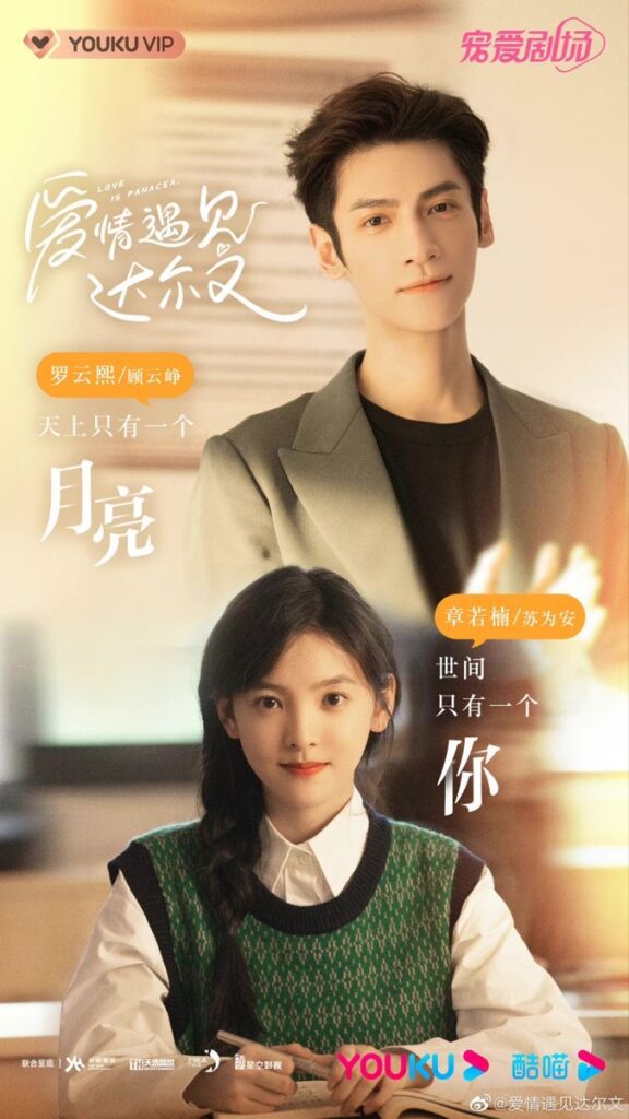 Love is Panacea Drama Review - poster