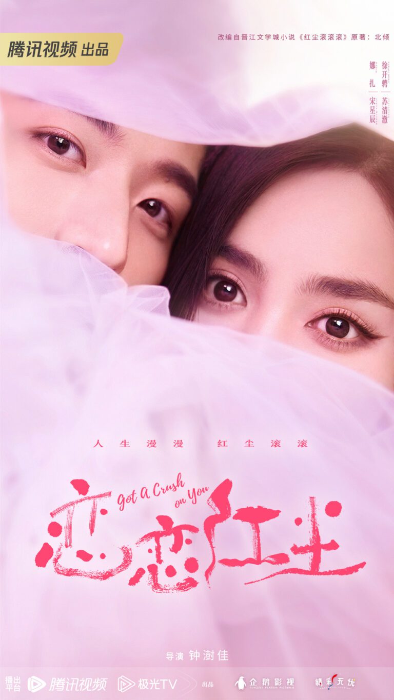 New Chinese Drama Premier in December 2023