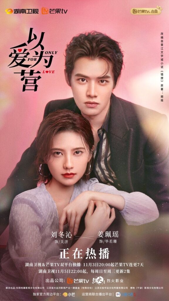 Only For Love Ending Explained - What Happened to Bi Ruo Shan and Guan Ji?