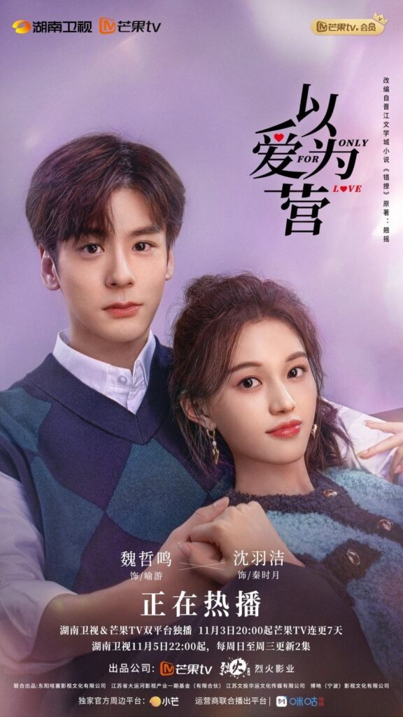 Only For Love Ending Explained - What Happened to Qin Shi Yue and Yu You?