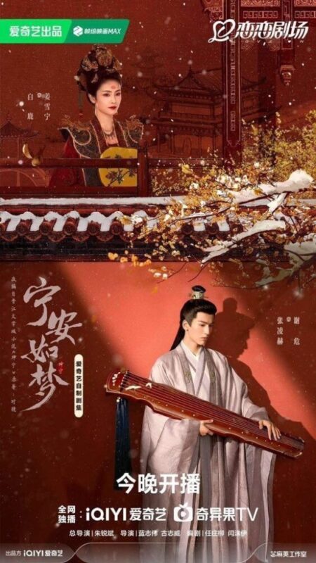 Story of Kunning Palace Drama Review - Jiang Xue Ning and Xie Wei