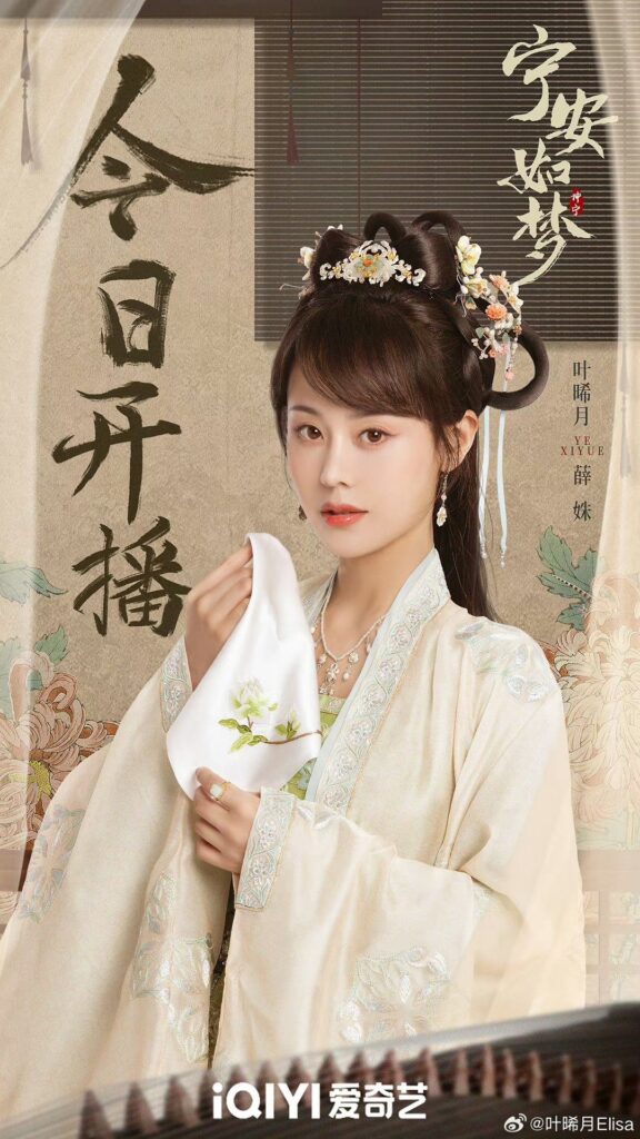 Story of Kunning Palace Drama Review - Ye Xi Yue as Xue Shu