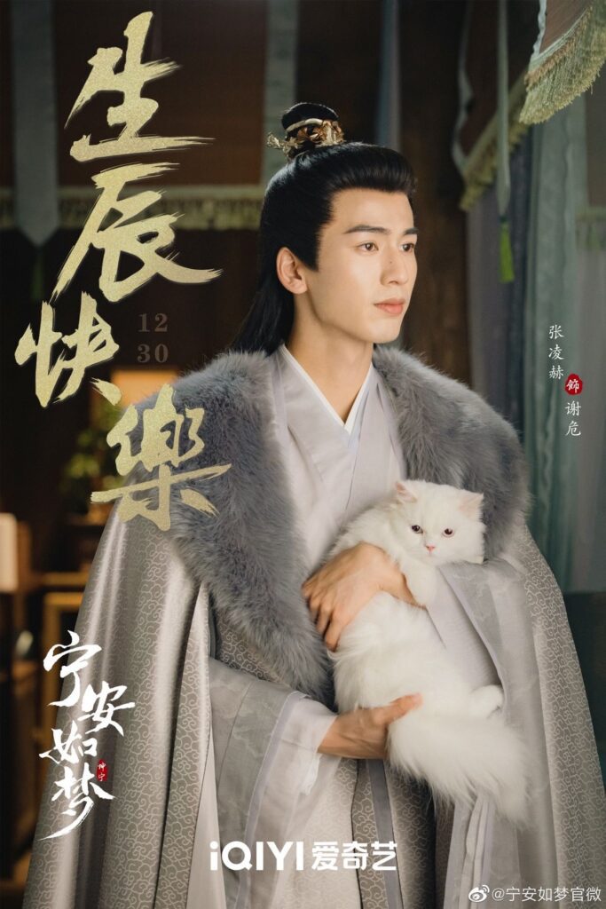 Story of Kunning Palace Drama Review - Zhang Ling He as Xie Wei