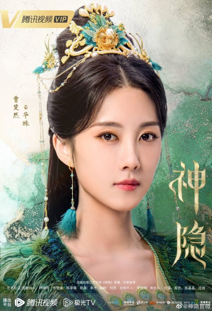 The Last Immortal Drama Review - Cao Fei Ran as Hua Shu